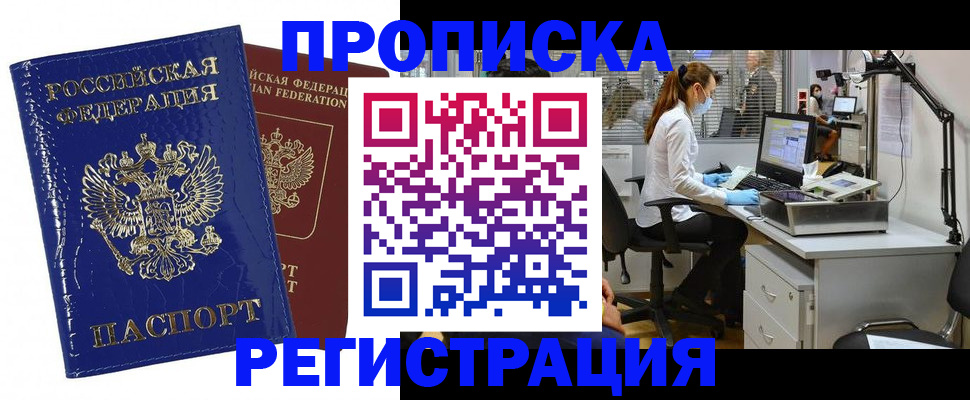 прописка регистрация в Нерехте