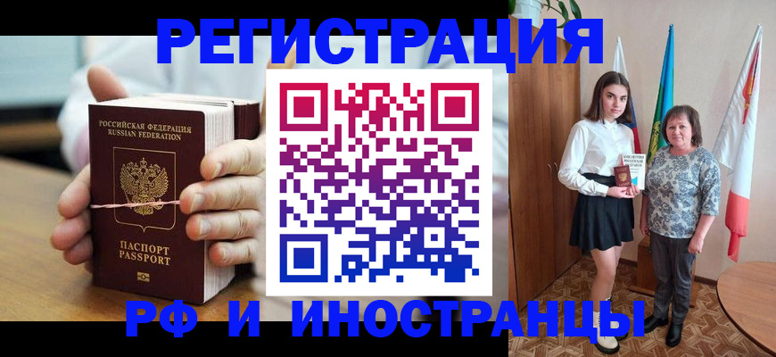 прописка законно в Нерехте