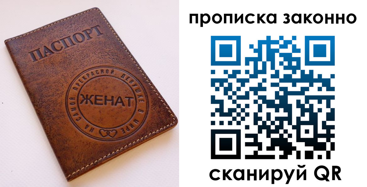 прописка законно в Нерехте