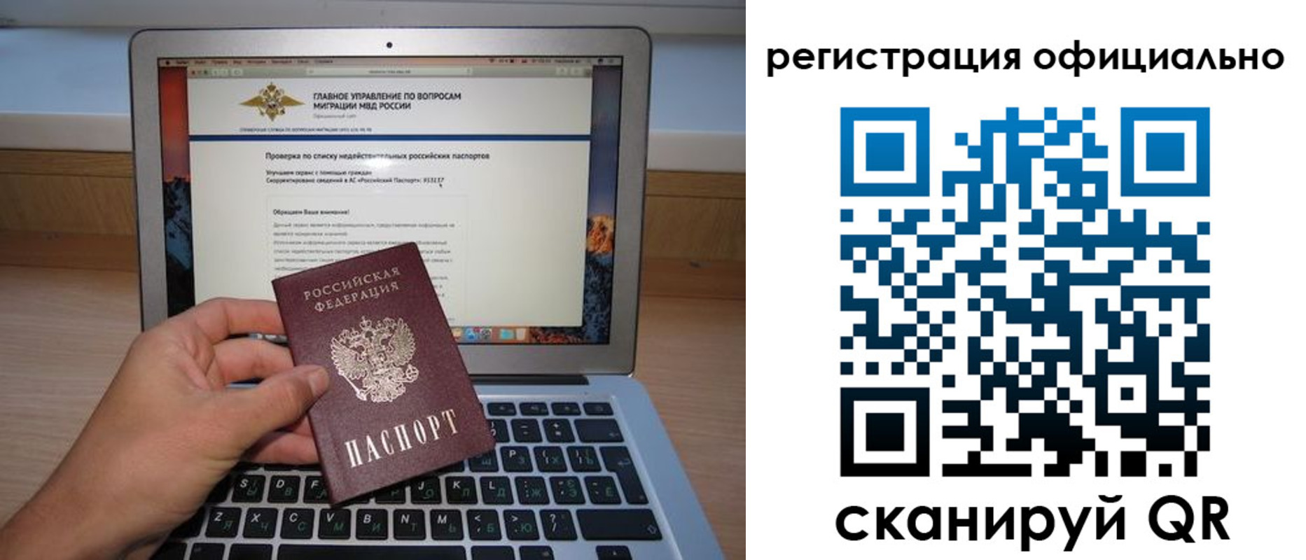 прописка в квартире в Нерехте