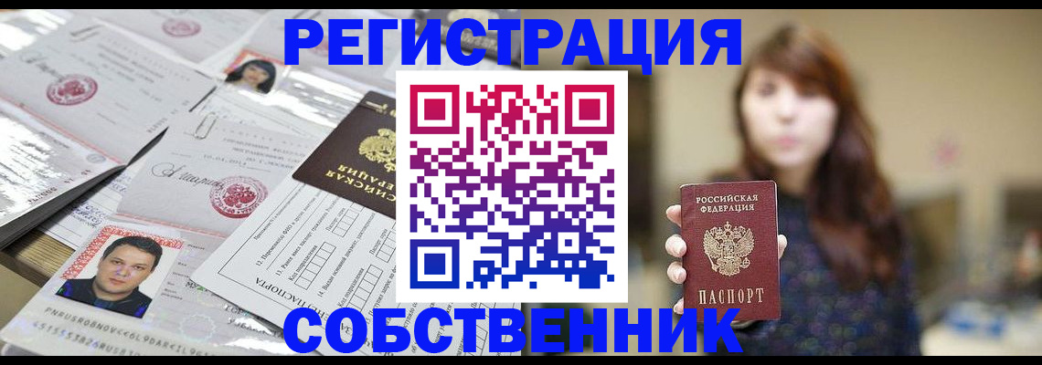прописка иностранных граждан в Нерехте