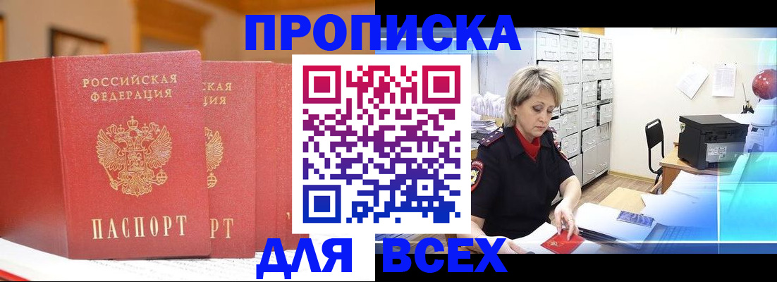 временная регистрация надежно в Нерехте