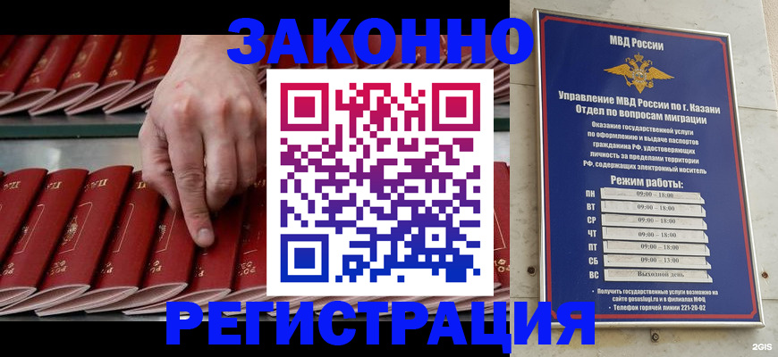 временная регистрация 2025 в Нерехте
