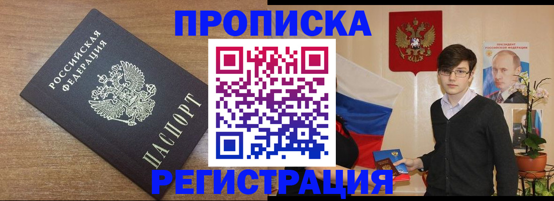 временная регистрация собственник в Нерехте