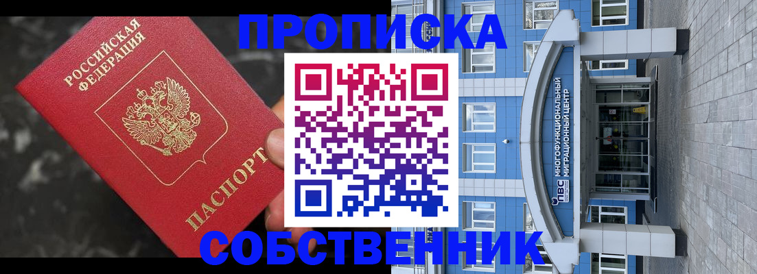 прописка регистрация в Нерехте