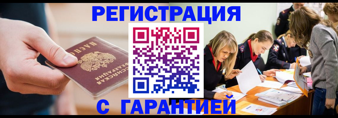 прописка паспорт в Нерехте